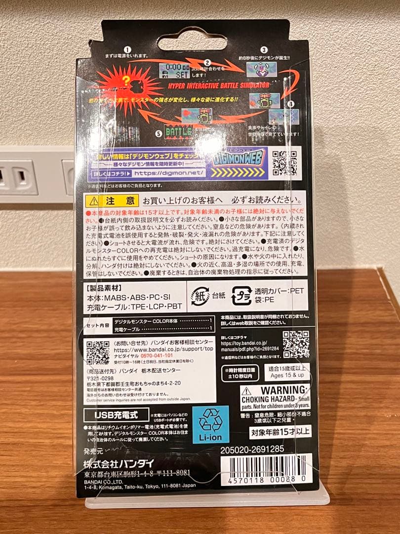 デジタルモンスターCOLOR ver4 クリアレッド 新品未開封 - メルカリ