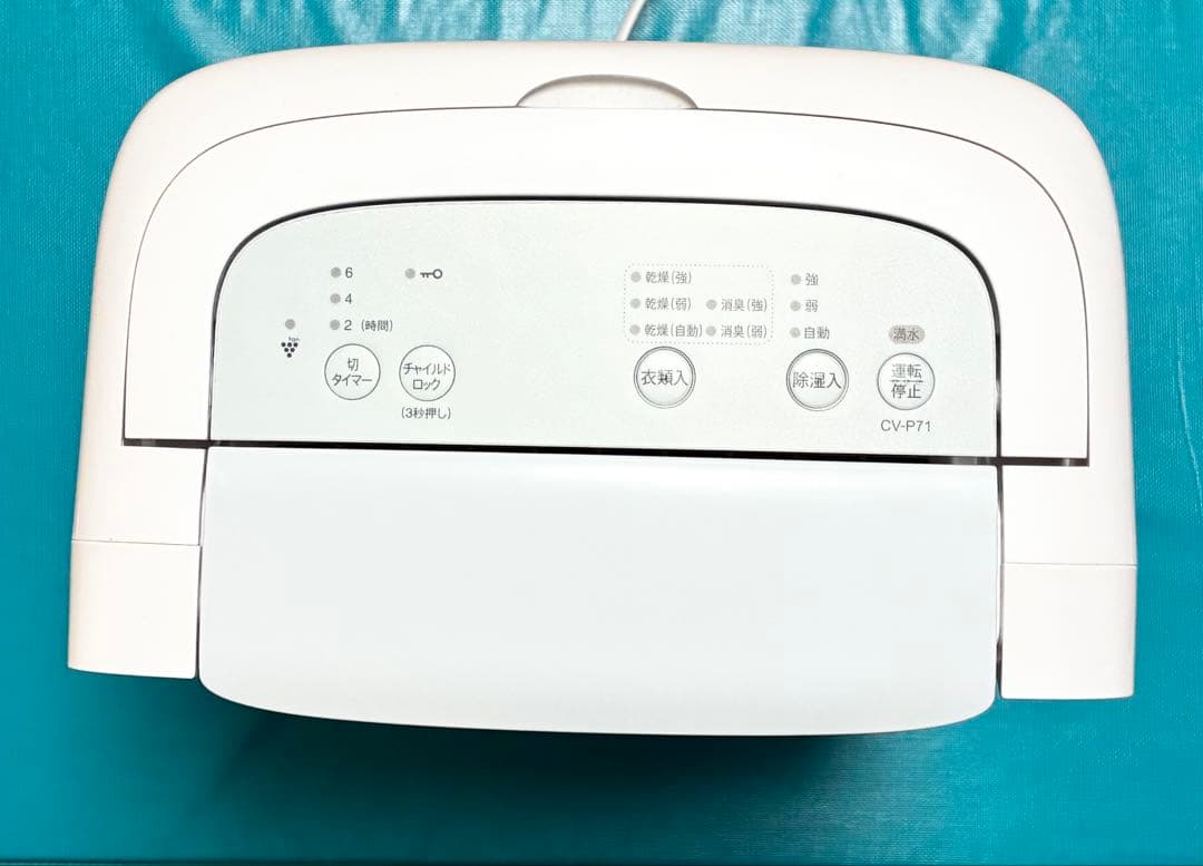 《新品同様》SHARP 衣類乾燥除湿機　CV-P71-W