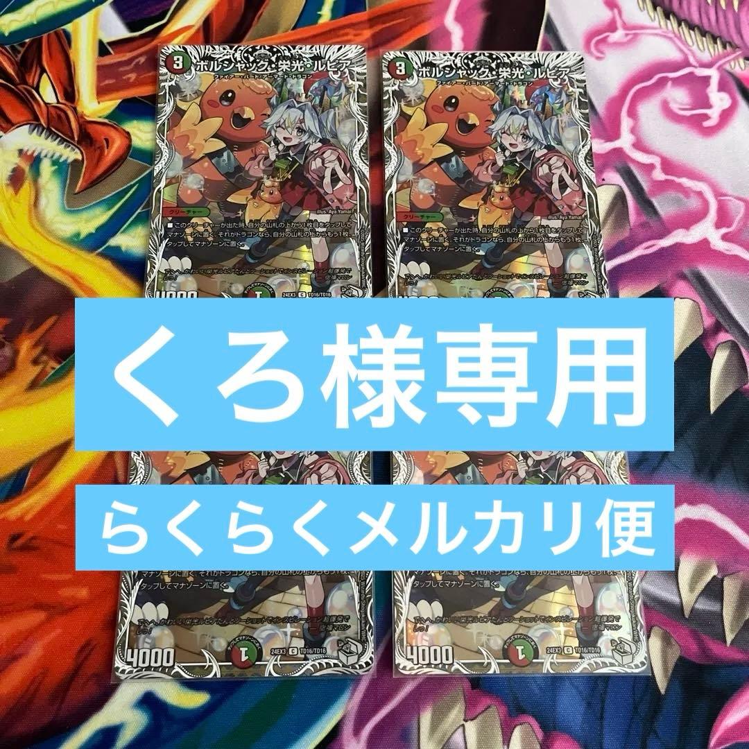 デュエマ ボルシャック栄光ルピア おさるこ606 ボルシャック・栄光・ルピア 19/19 C｜デュエマシングルカード通販