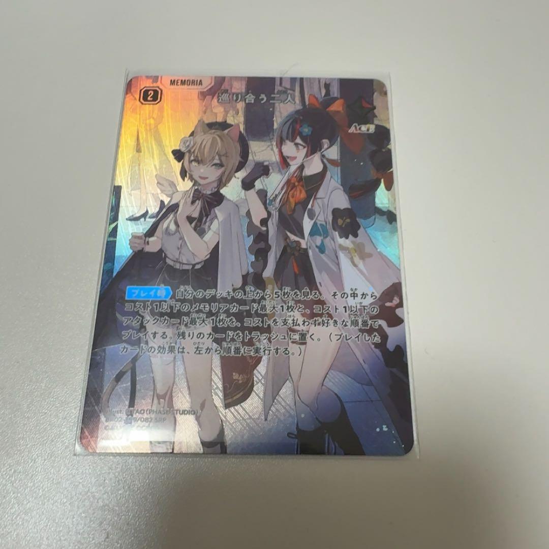 クロスタ 巡り合う2人 SRP - メルカリ