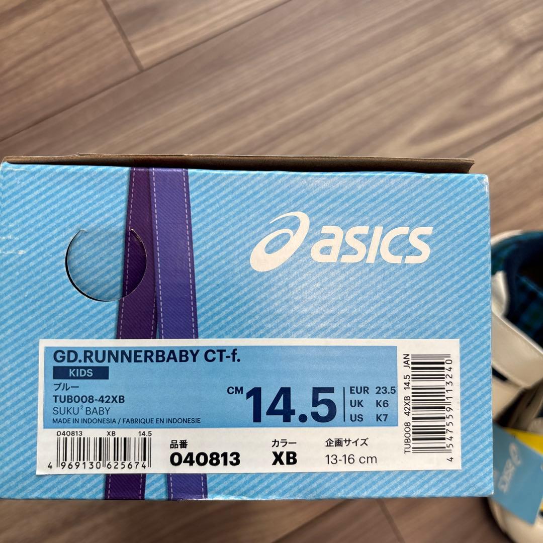 familiar × アシックス suku2 baby 14.5cm
