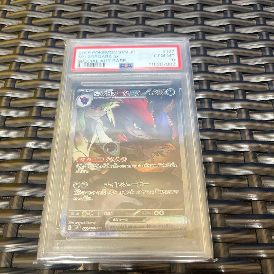 PSA10】Nのゾロアークex SAR バトルパートナーズ 127/100 - メルカリ