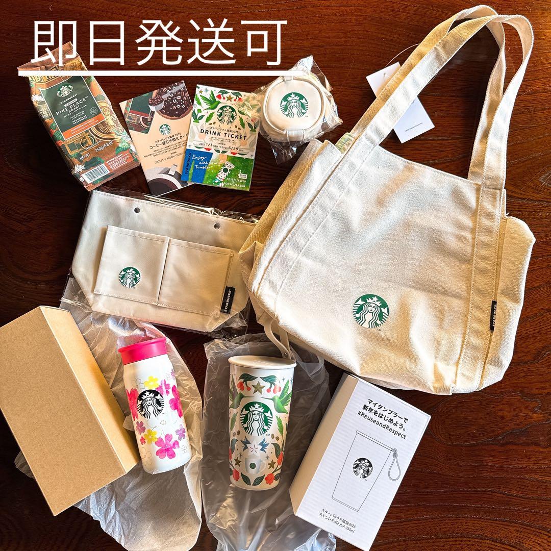 本日発送可 抜き取りなし 新品 スターバックス福袋2025 スタバ福袋2025