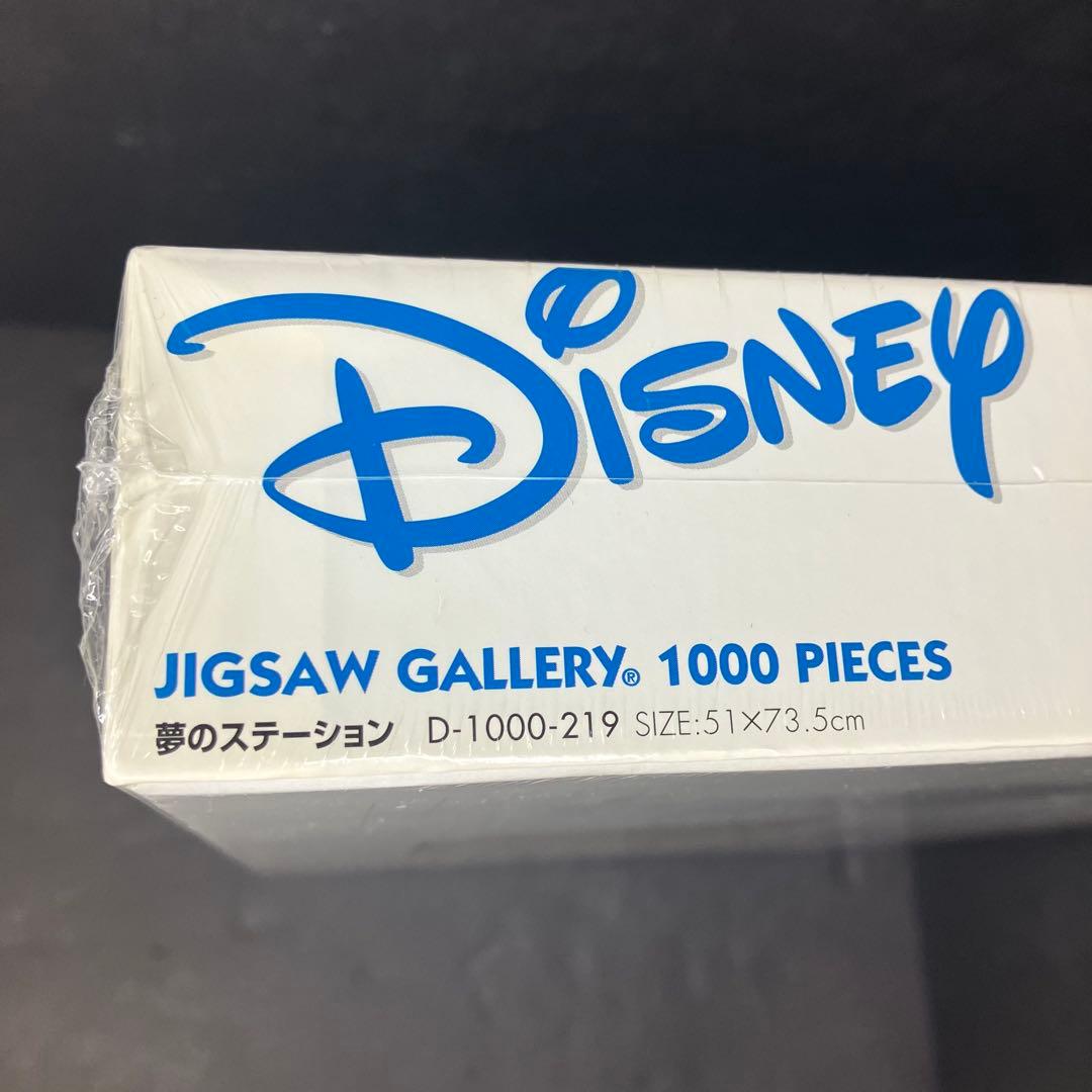 レア ジグソーパズル ディズニー 夢のステーション 1000ピース 未開封