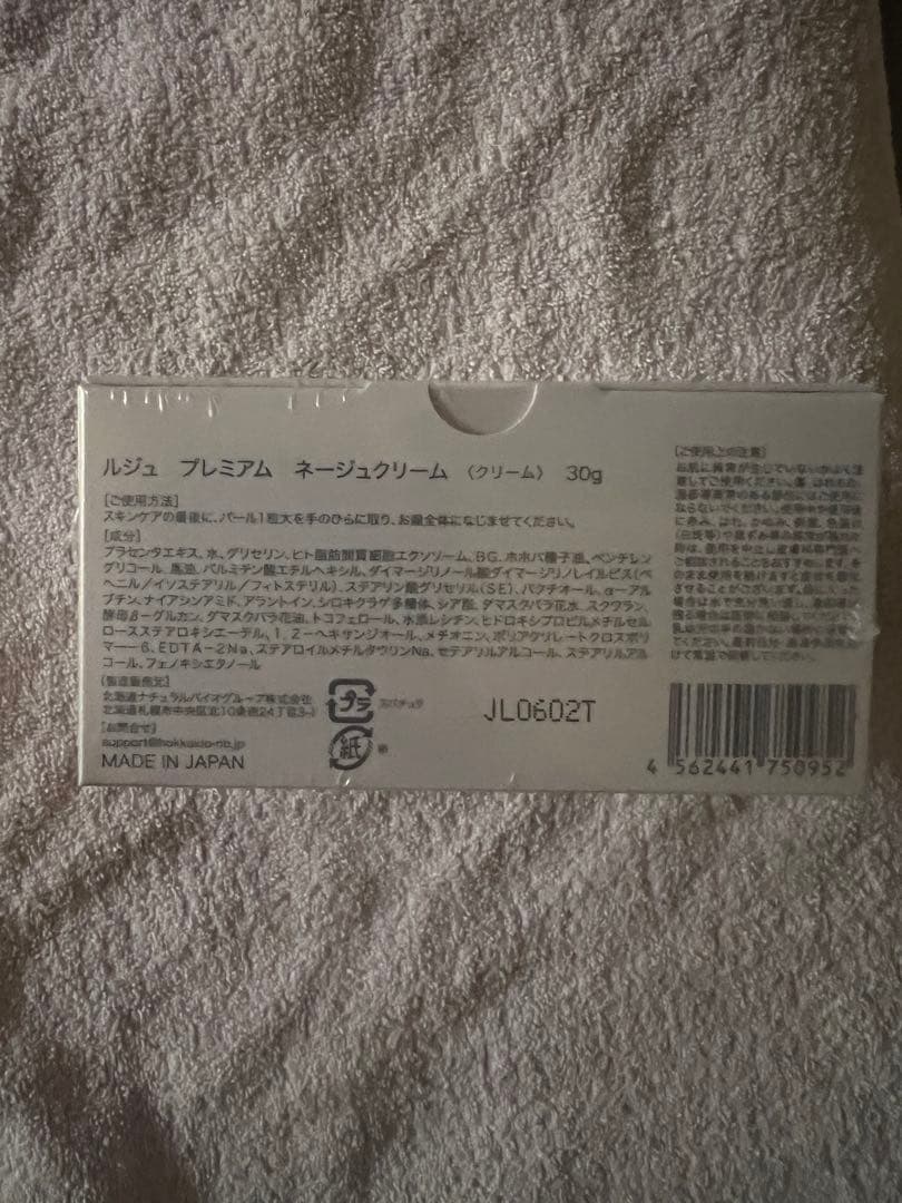 ルジュ プレミアム ネージュクリーム 30g 定価24,200円 - メルカリ