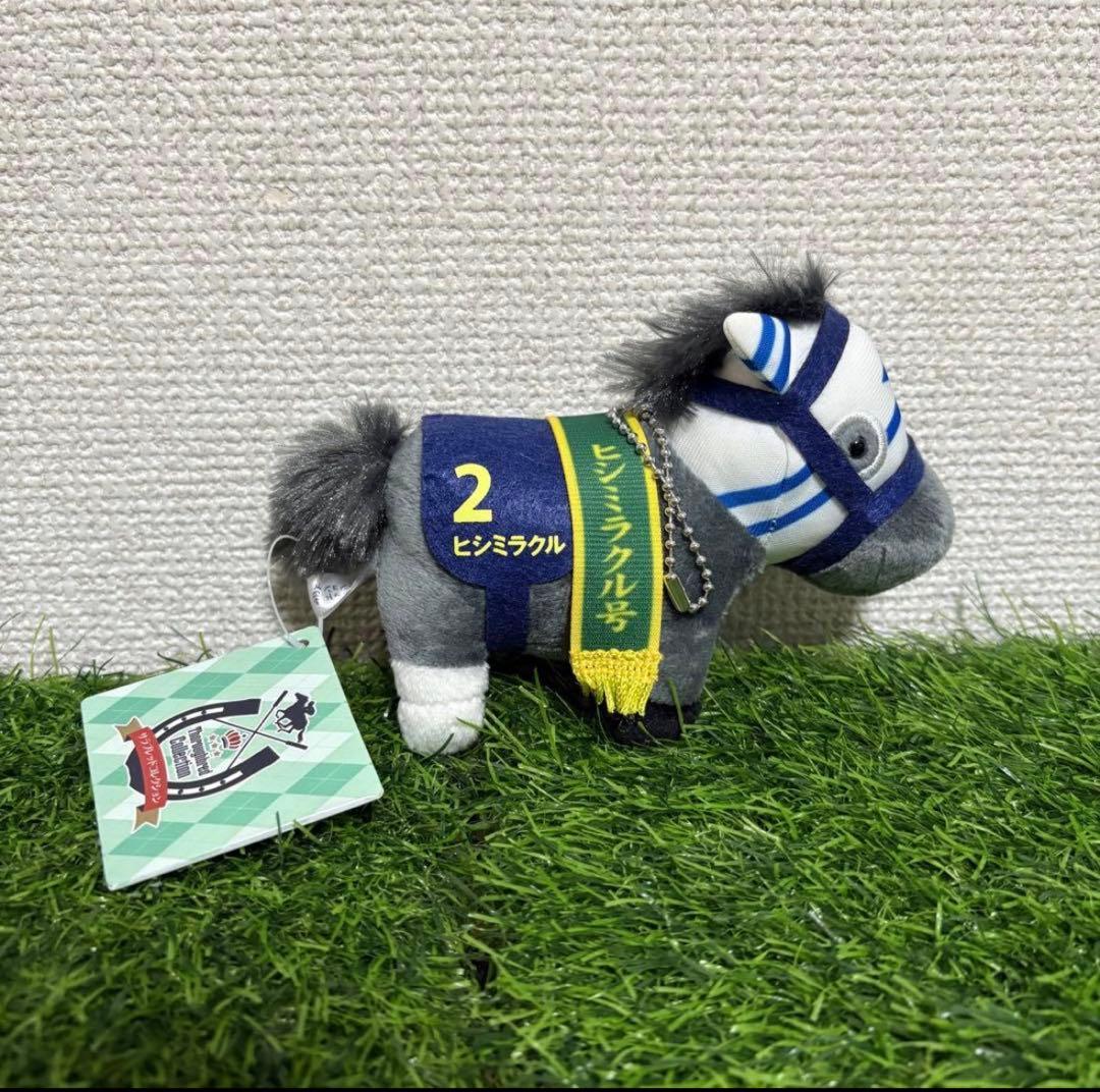 サラブレッドコレクション ヒシミラクル マスコットボールチェーン