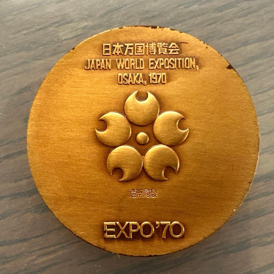 日本万博博覧会 EXPO70記念メダル EXPO 記念メダル - メルカリ