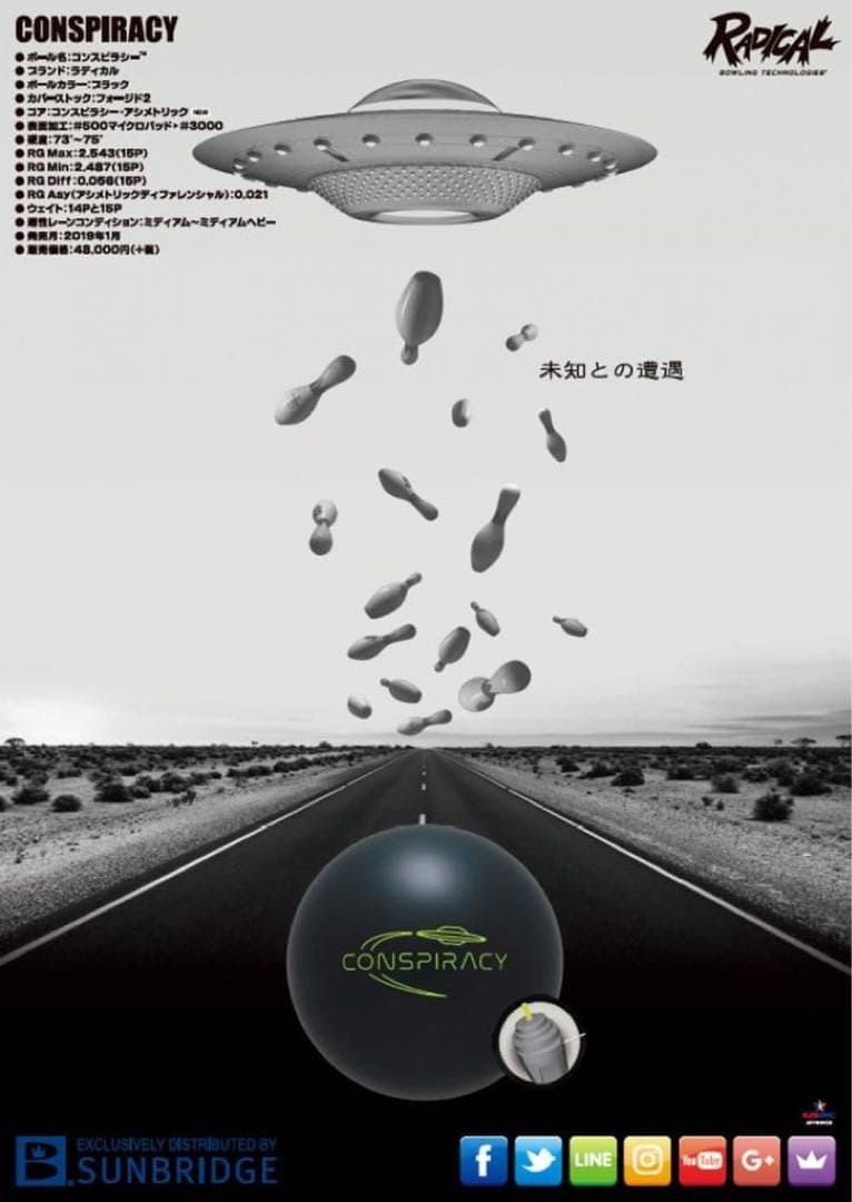 【新品未使用】初代コンスピラシー15ポンド Yahoo!オークション - 「ボウリングボール 15ポンド」の落札相場・落札価格