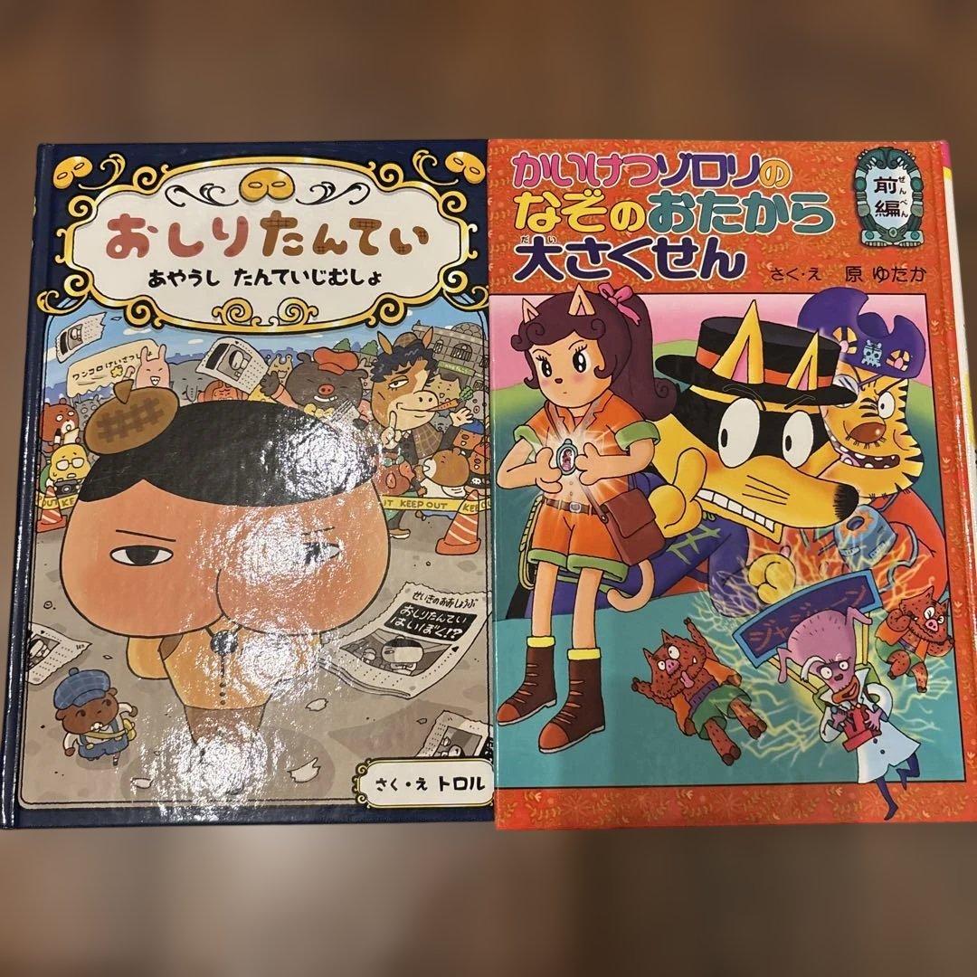 おしりたんていとかいけつゾロリの絵本セット - メルカリ