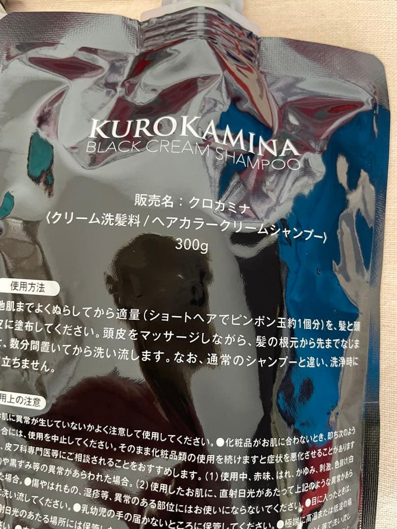 クロカミナ ヘアカラークリームシャンプー300g×2袋 KUROKAMINA - メルカリ