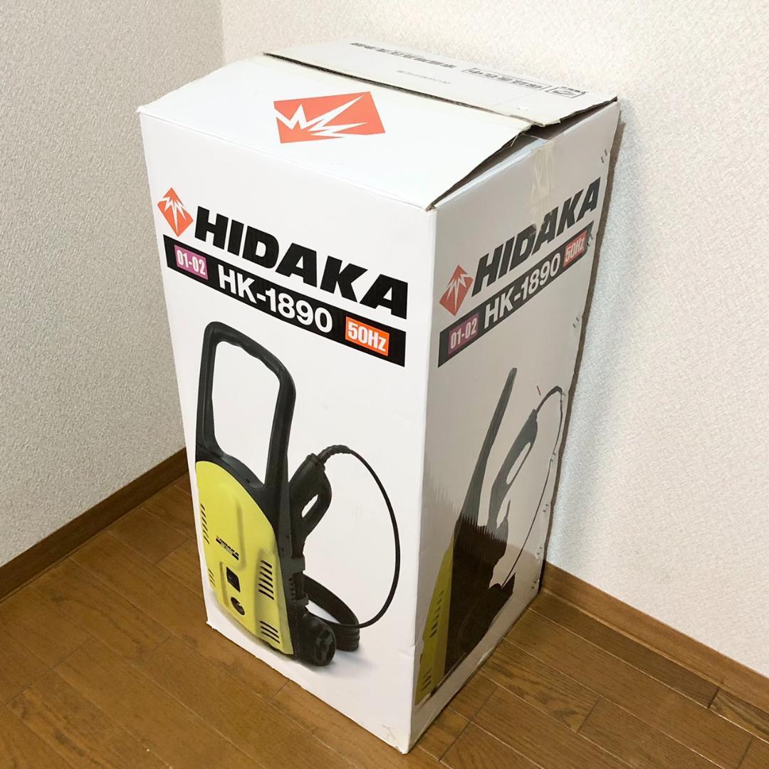 【ほぼ新品】 HIDAKA ヒダカ HK-1890 高圧洗浄機 50Hz 東日本 Amazon | 【在庫限り】ヒダカ 高圧洗浄機 HK-1890 スペシャルセット
