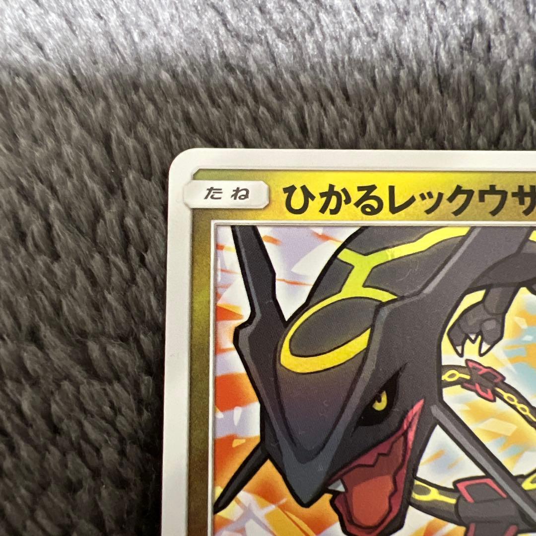 ポケモンカード ひかるレックウザ 057/072 - メルカリ