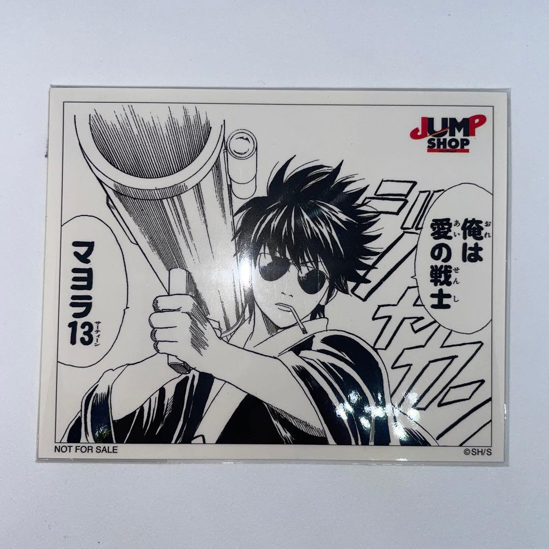 銀魂 土方 マヨラ13 ステッカー 特典 ジャンプショップ JS ジャンショ