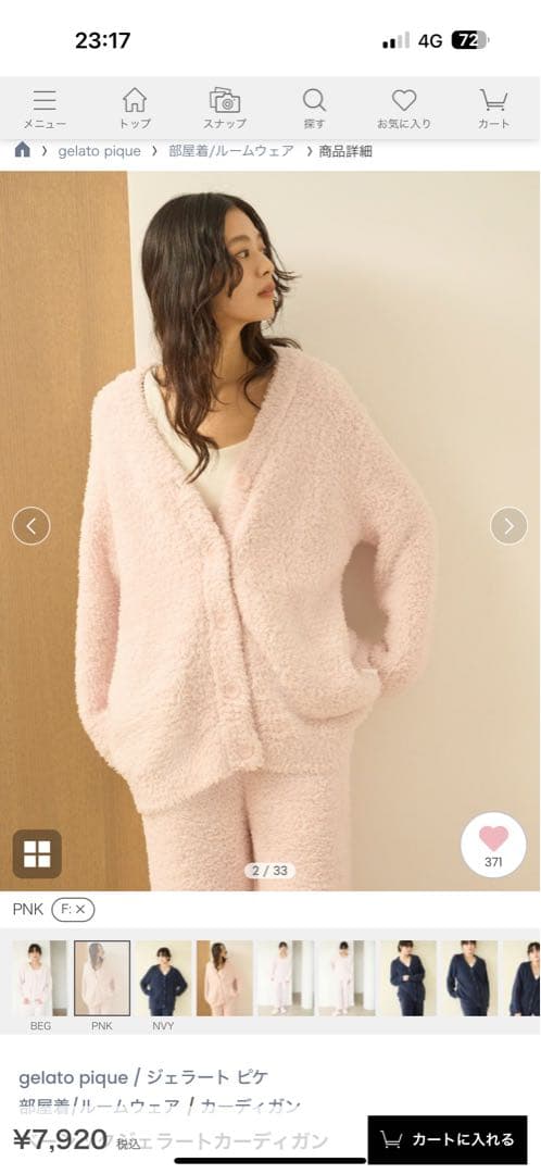 gelato pique ピンクカーディガン - メルカリ