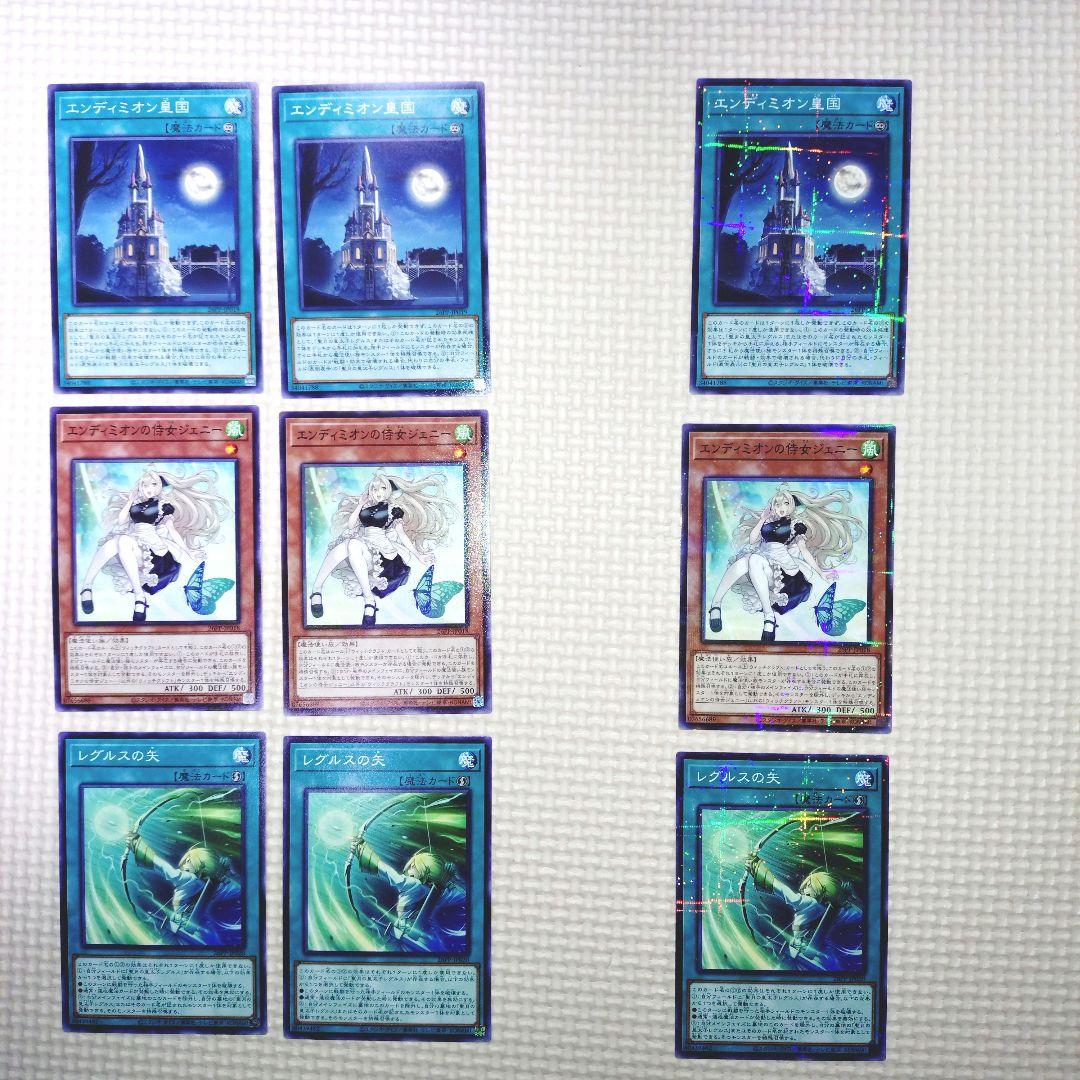 エンディミオン皇国 エンディミオンの侍女ジェニー レグルスの矢