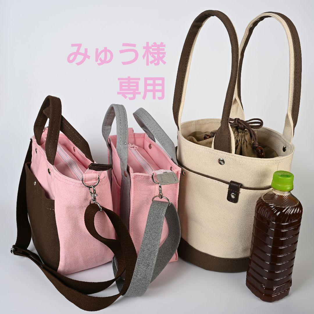 [みゅう]8号/11号×旧倉敷帆布×8番糸 3バッグ分 銀河工房 全99色【倉敷帆布】8号バイオウォッシュ加工[カラーNo,041