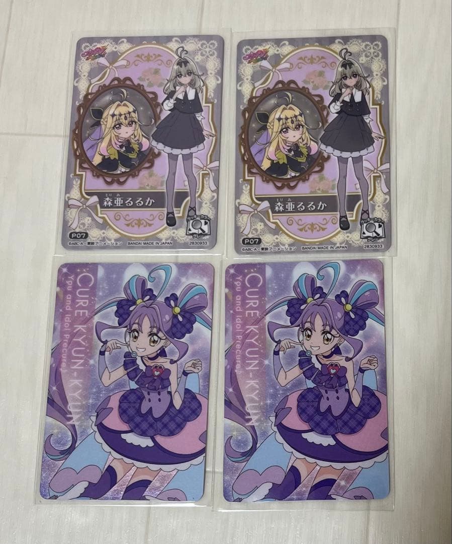 名探偵プリキュア キラキラカードグミ森亜るるか4枚setキュアアルカナ
