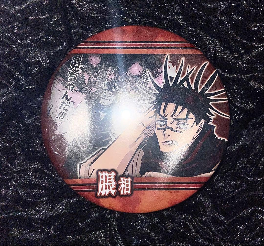 呪術廻戦】脹相 コレクション缶バッジ - メルカリ