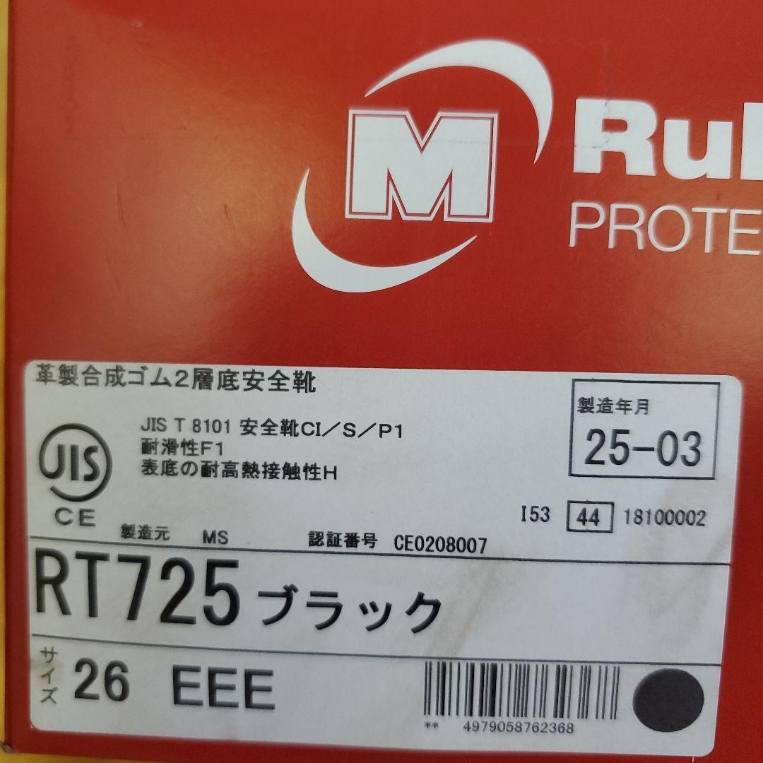 ミドリ安全 安全靴 ラバーテック 最終値下げです！ - メルカリ