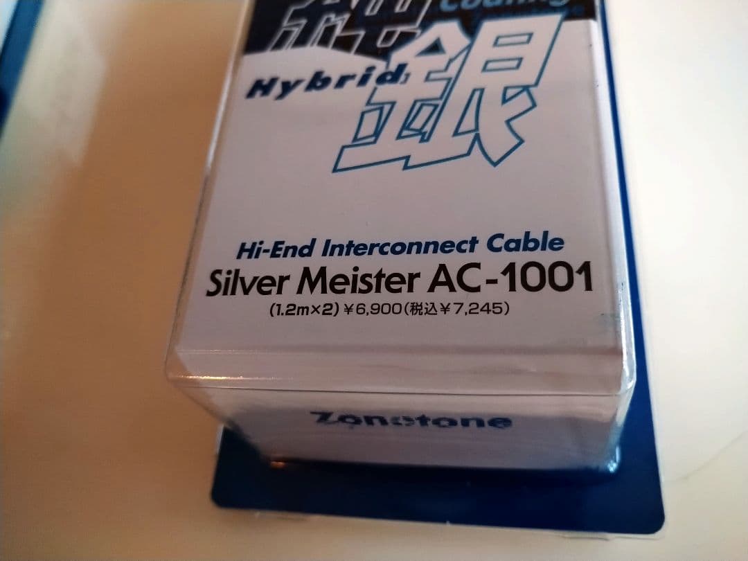 Zonotone Silver Meister AC-1001 1.2m☓3個