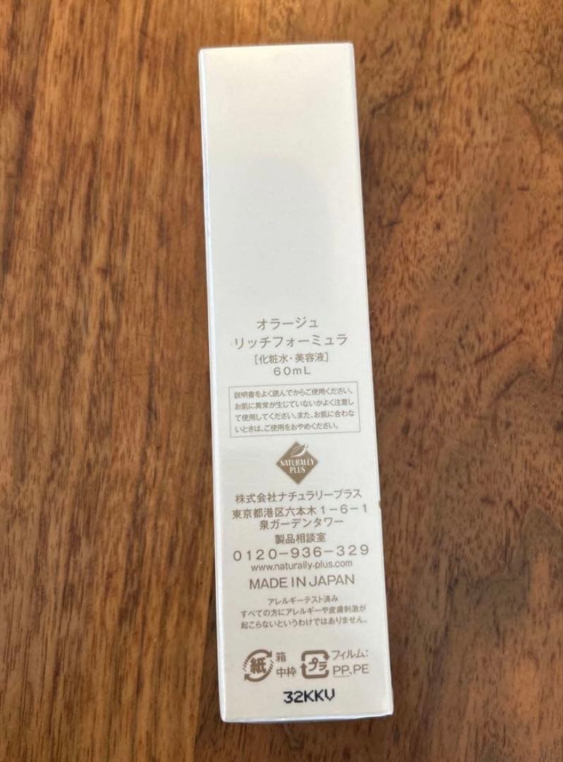 ナチュラリープラス オラージュ リッチフォーミュラ - メルカリ