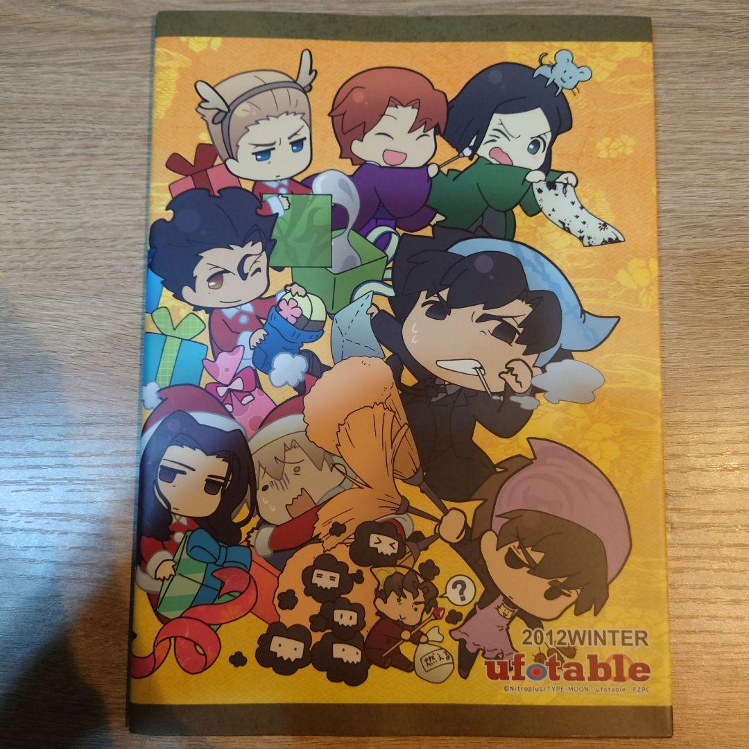 Fate/ゼロカフェ〜Fate/Zero Cafeに集う英霊達〜【C83】 - メルカリ