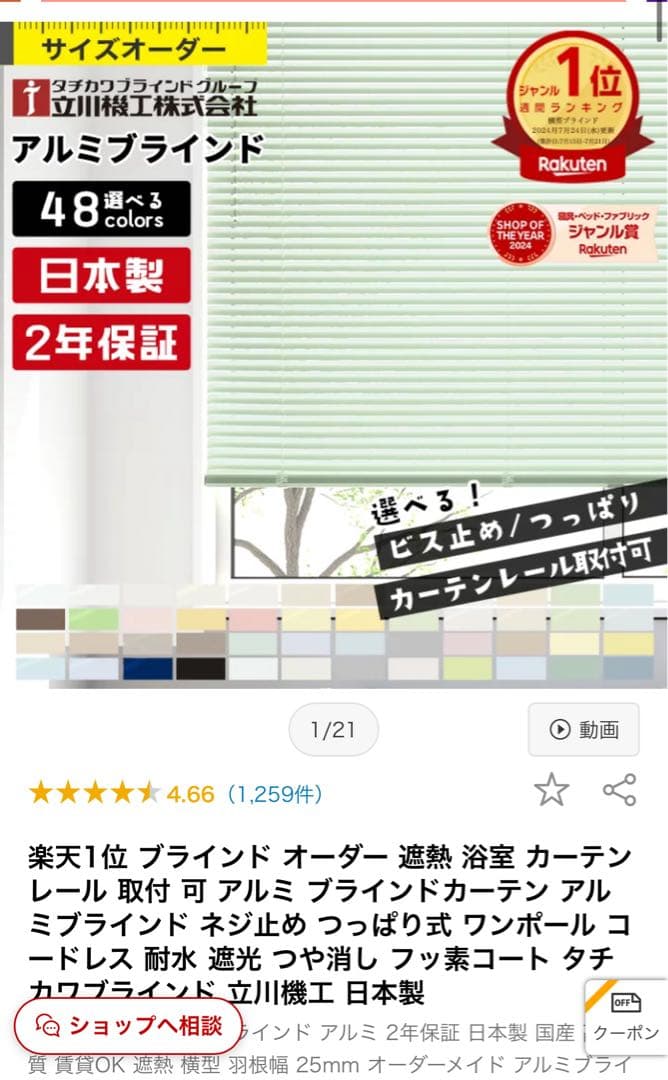アルミブラインド T-K-5350 高さ189cm 幅189cm ピュアホワイト - メルカリ