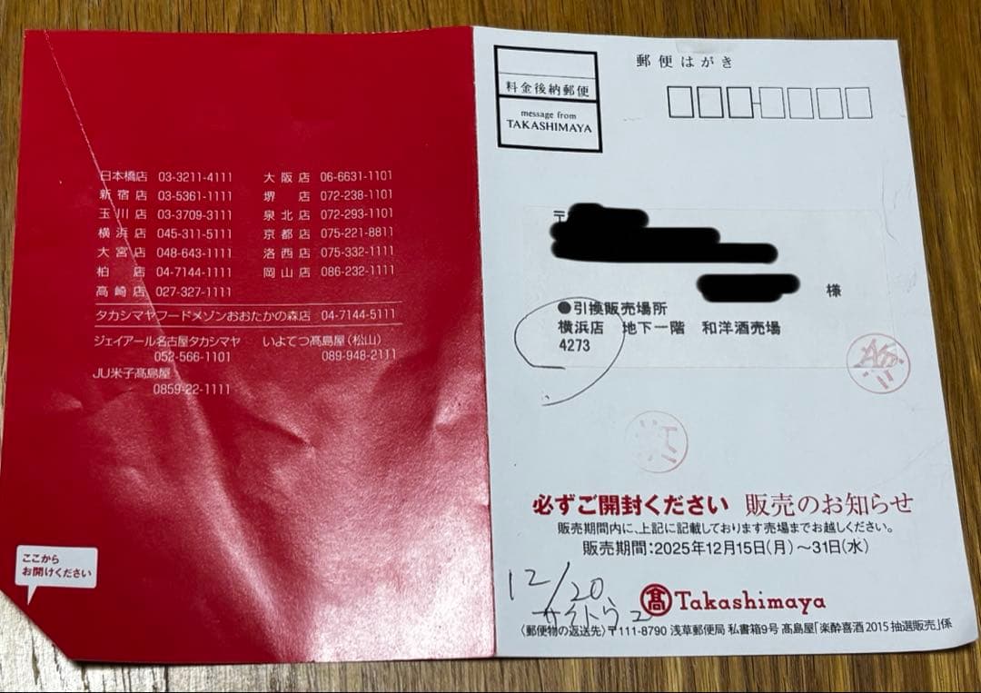 森伊蔵 長期熟成 2015楽酔喜酒 木箱入り