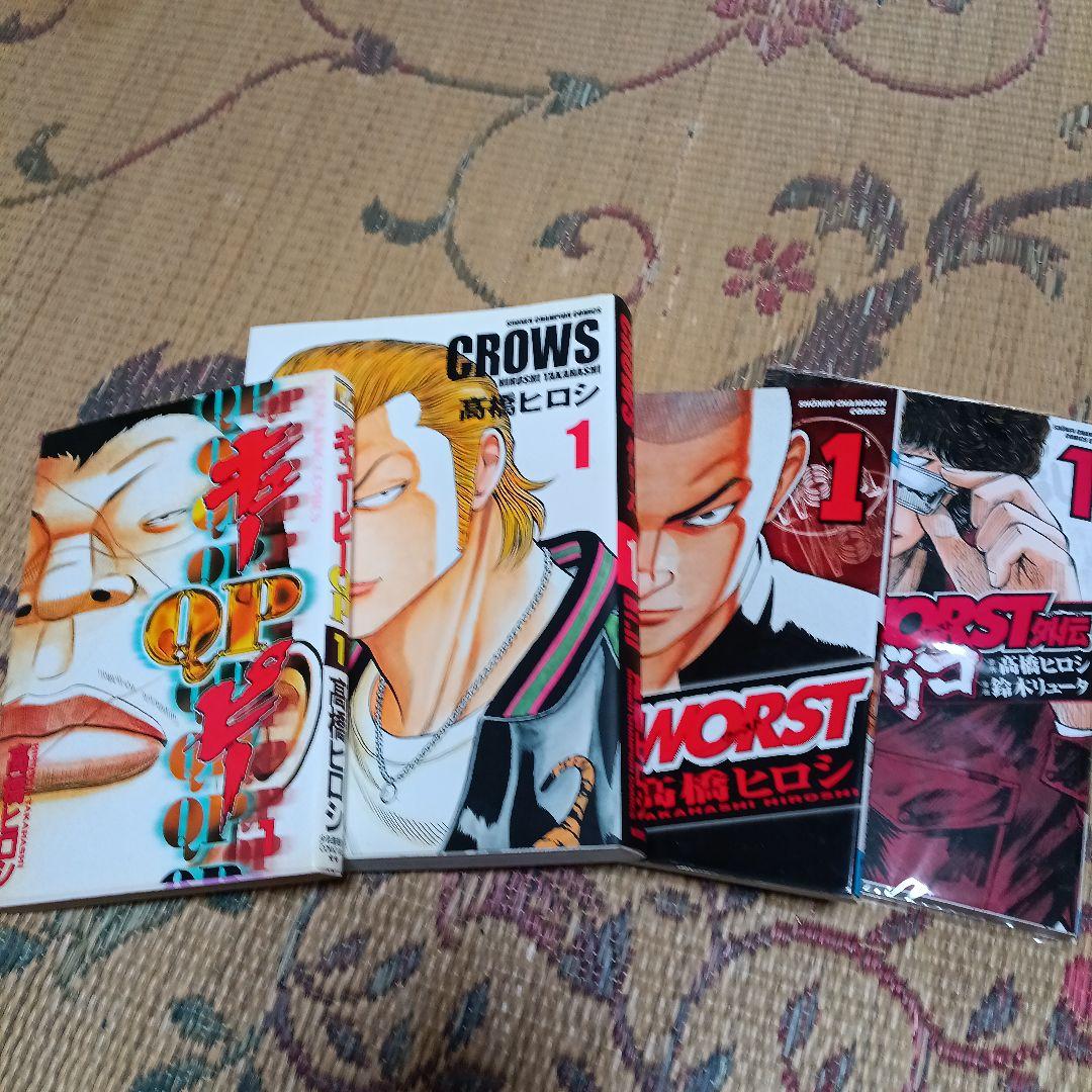 CROWS完全版 WORST QP グリコ(一部) 全巻セット+α - メルカリ