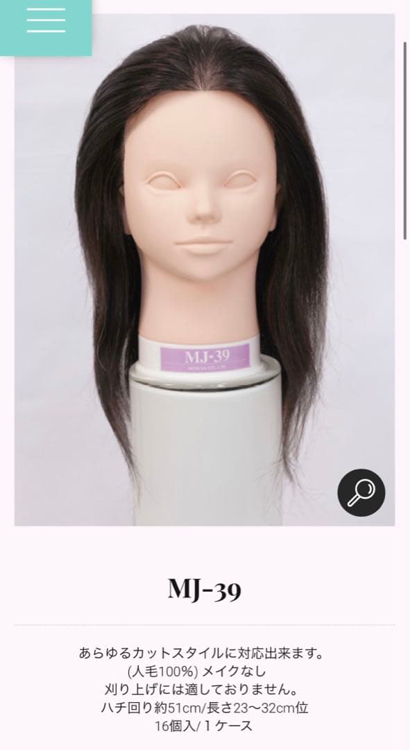 新品未使用 三矢 東京チャーム カットウィッグ MJ-39 7体 - メルカリ