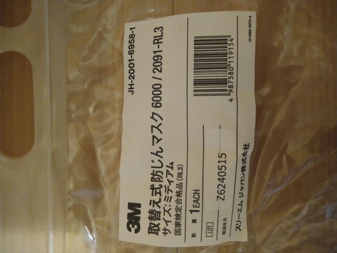 取替式防じんマスク　6000/2091-RL3M　3個