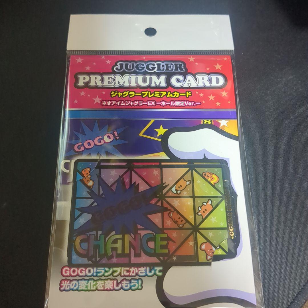 ネオアイムジャグラープレミアムカード ホール限定ver. - メルカリ