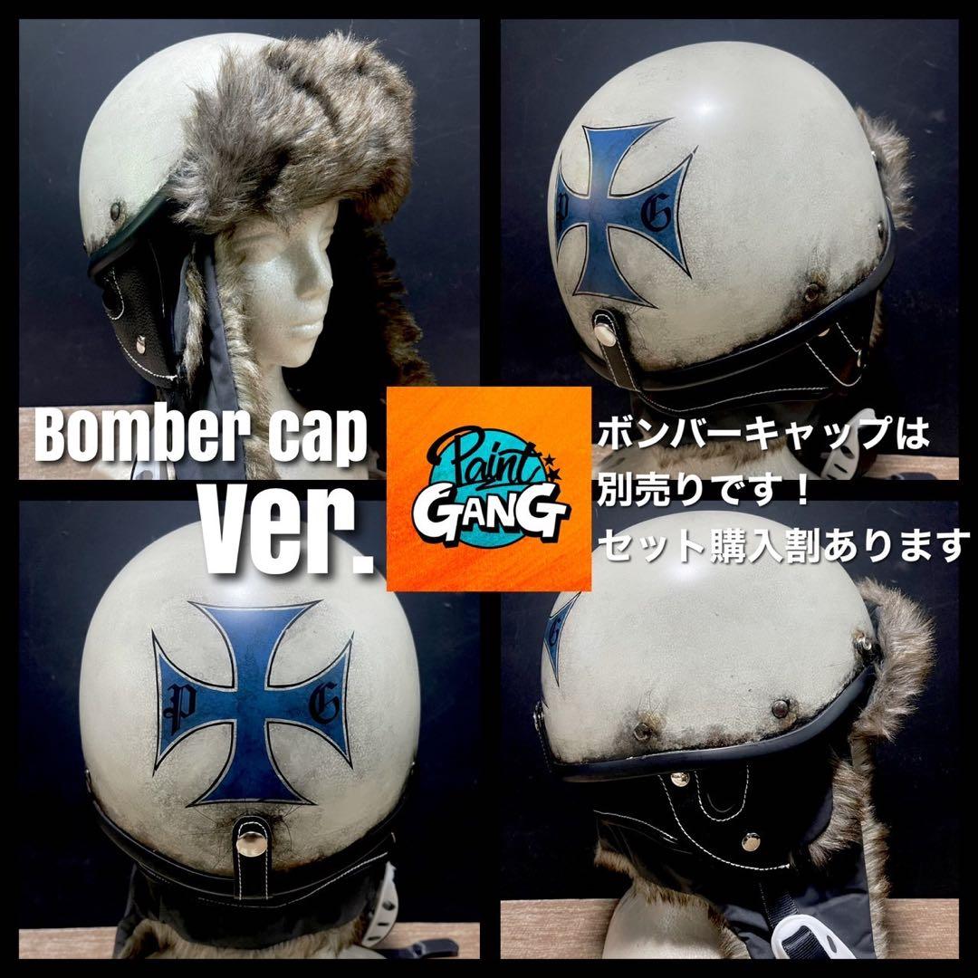 ファイヤー エイジング カスタム 目深 ショーティー ポリスヘルメット