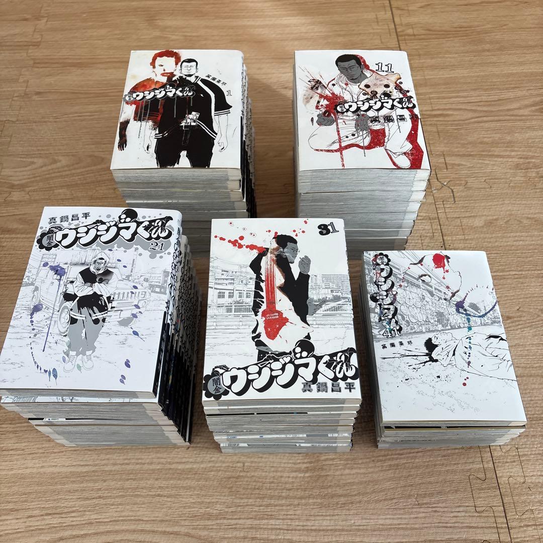 闇金ウシジマくん 全巻セット 1〜46巻 - メルカリ