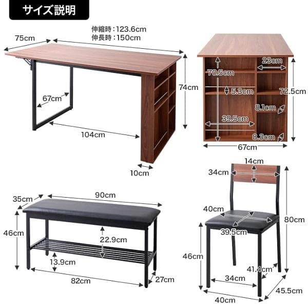 カフェ風 伸縮式 収納付 ダイニングセット 4点セット テーブル チェア