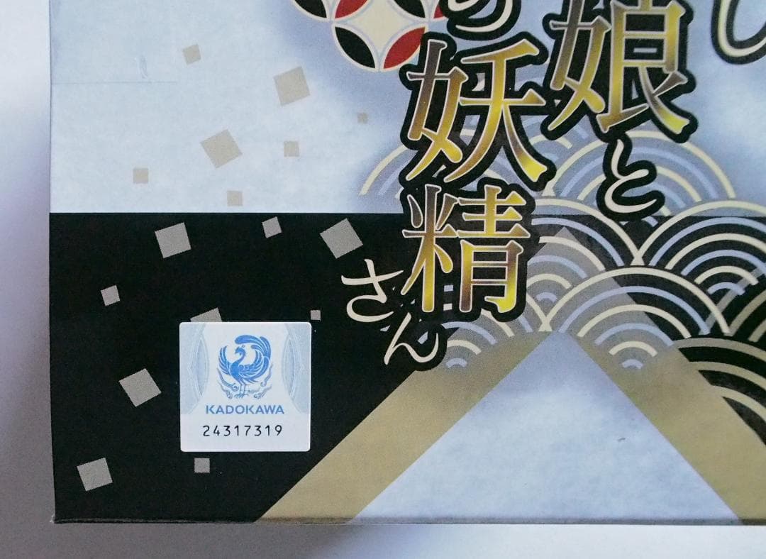 艦これ 大和フィギュア 錦 晴れ着mode ARアタルス