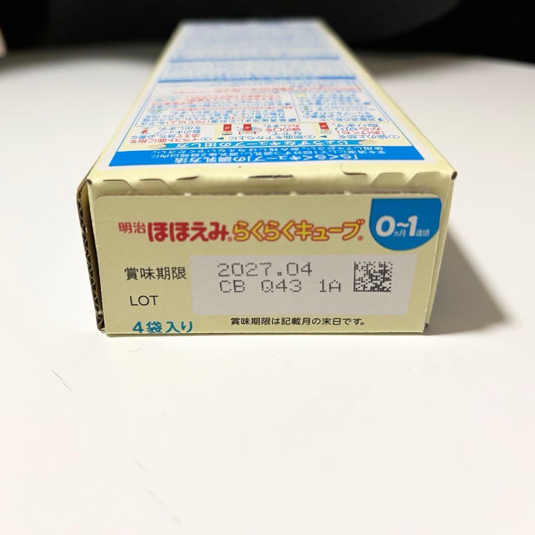 ほほえみ らくらくキューブ4袋 & らくらくミルク 120ml×6缶パック