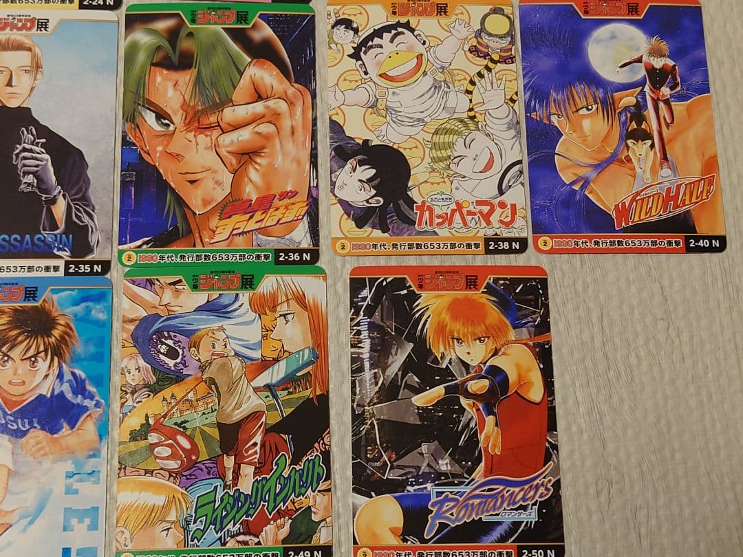 ジャンプ展 50周年 オールスターカードコレクション カードダス