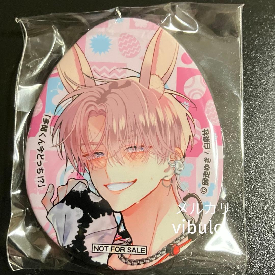 花とゆめ 9月号 うさみみ缶バッジ 懸賞 当選 多聞くん今どっち - メルカリ