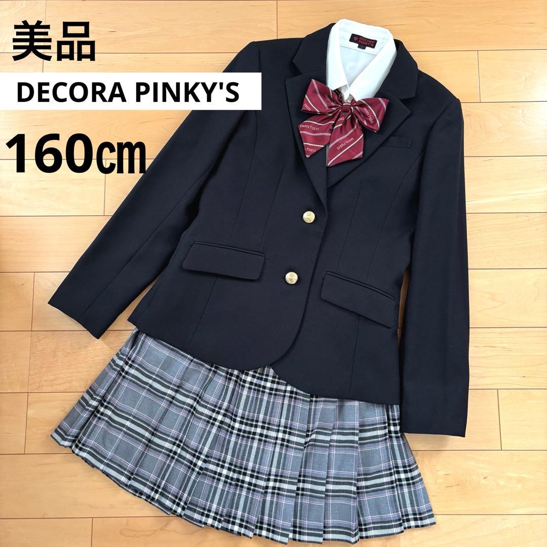 デコラピンキーズ 女の子 フォーマルセットアップ 卒業式 卒服 160