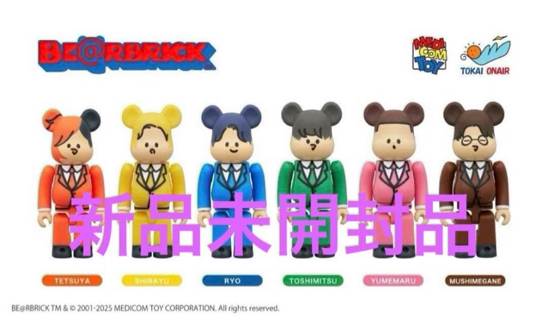 新品未開封品　東海オンエア　BE＠RBRICK 100%SET BE@RBRICK 東海オンエア 100% – 東海オンエア OFFICIAL STORE