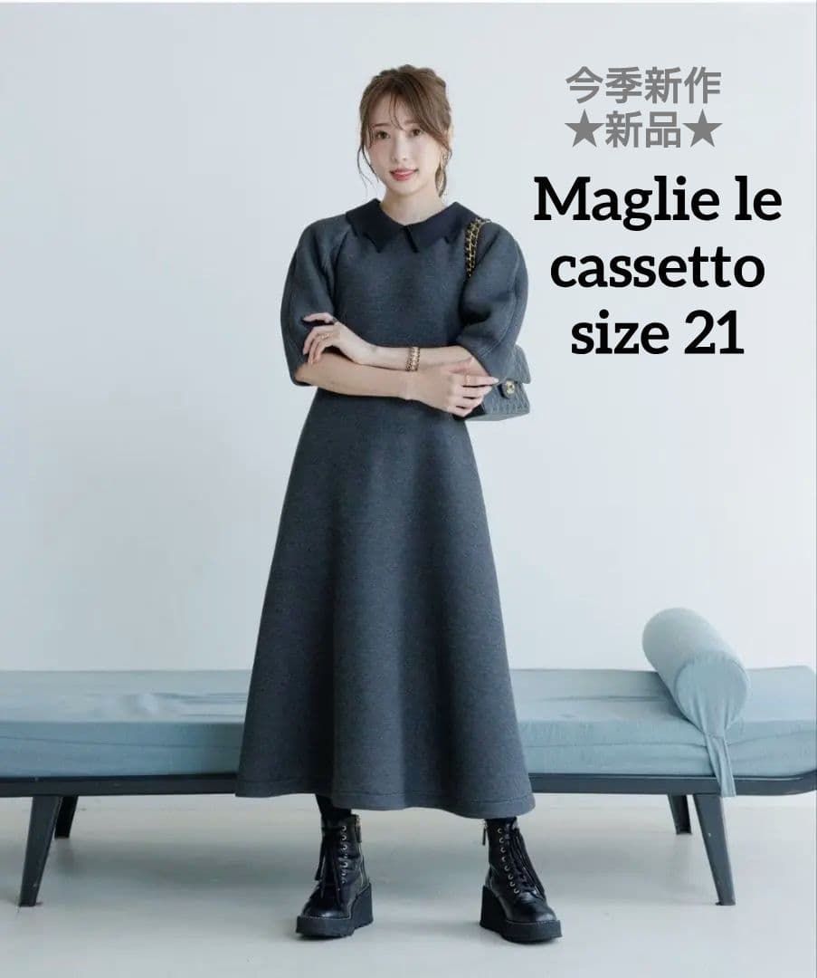 新品★マーリエルカセット【21号】ダンボールワンピース M Maglie le cassetto×冨張愛》エレモード“美映え”ブラックダンボール