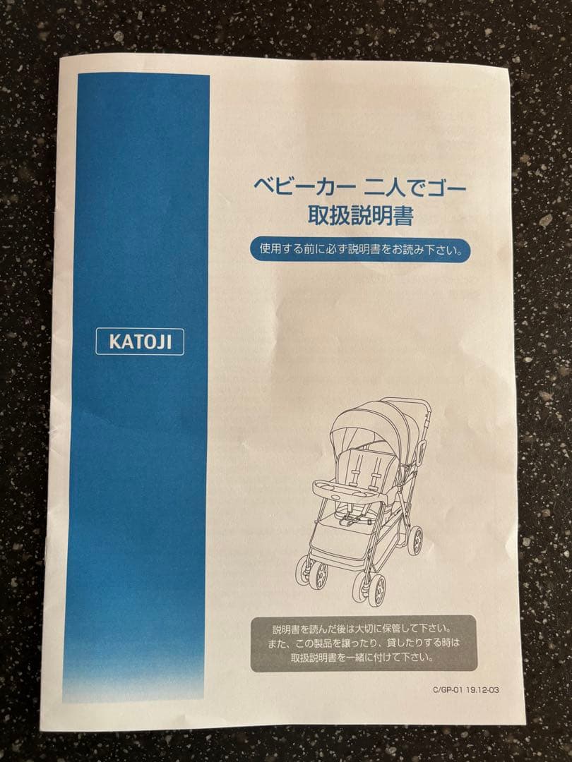 バンビ　《人気カラー》ブラック　2人でゴー　KATOJI ２人乗り