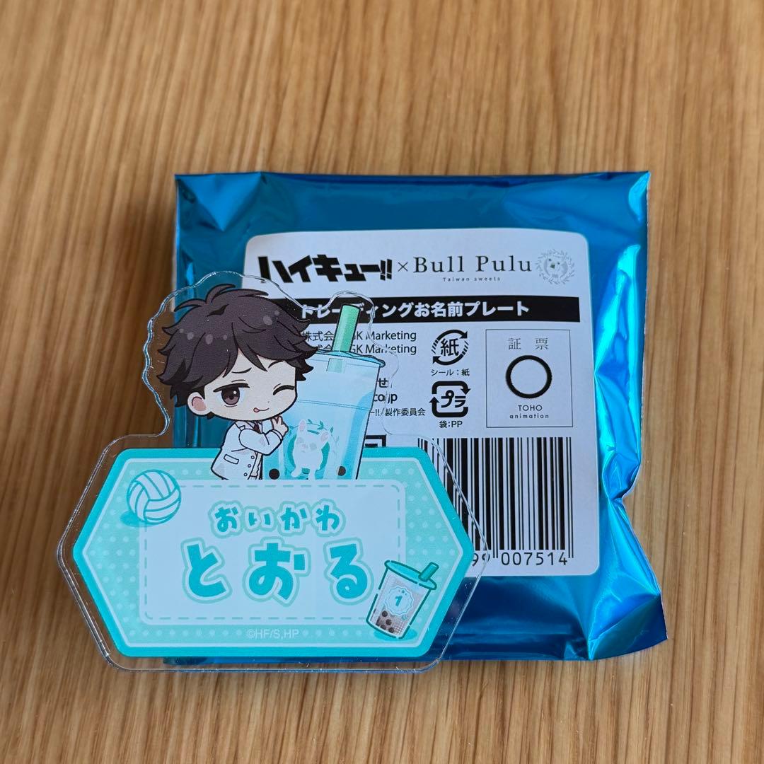 ステッカー付】ハイキュー!! × BullPulu ブルプル コラボ 及川徹