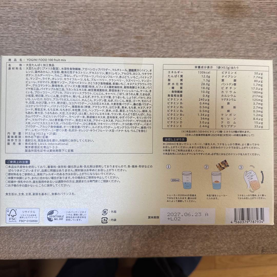 YOGINI FOOD 100 フルーツミックス 1箱 - メルカリ