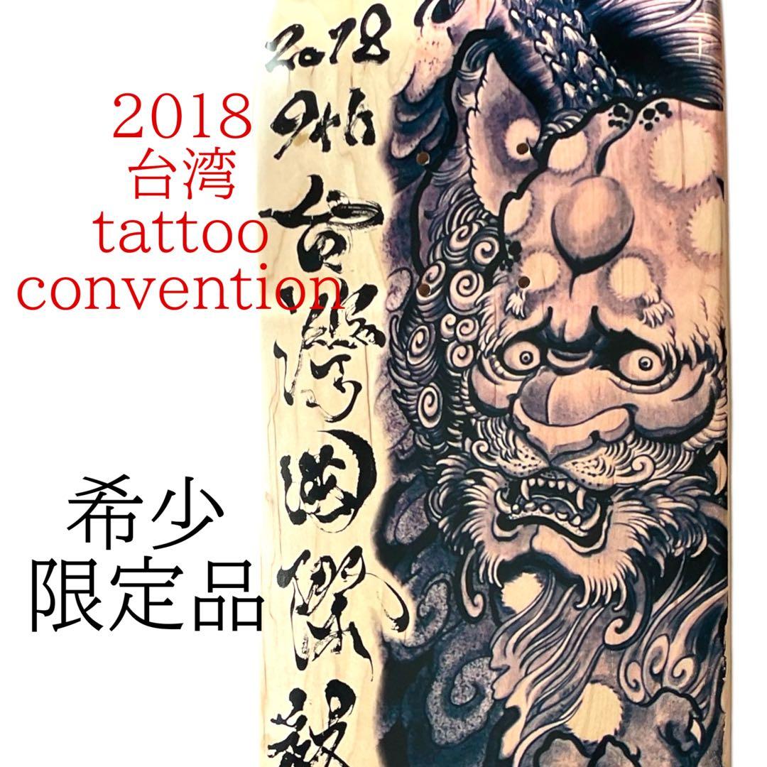 希少　限定品　スケートボード　タトゥー　刺青　台湾　tattoo デッキ THREE TIDES TATTOO × atmos skateboard deck MUTSUO DRAGON MULTI