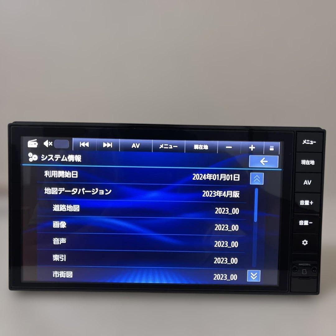 日産カーナビゲーションシステム MM223D-L 地図データ 2023/2024 MM223D-L 「部分地図」更新(2025/8版)（日産 ルークス・B44A/B45A/B47A