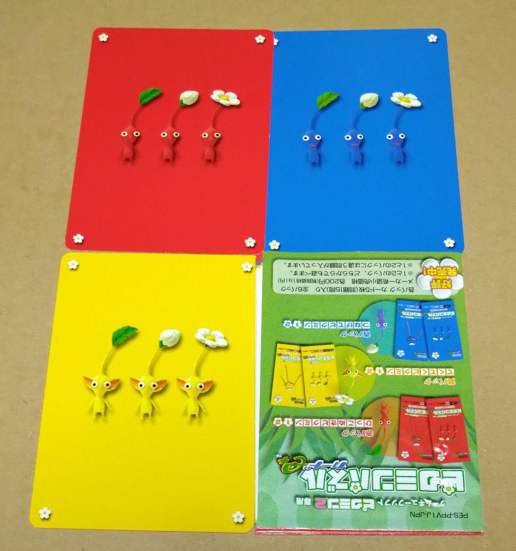 ピクミン2 ピクミンパズルカードe+ おためしカード - メルカリ
