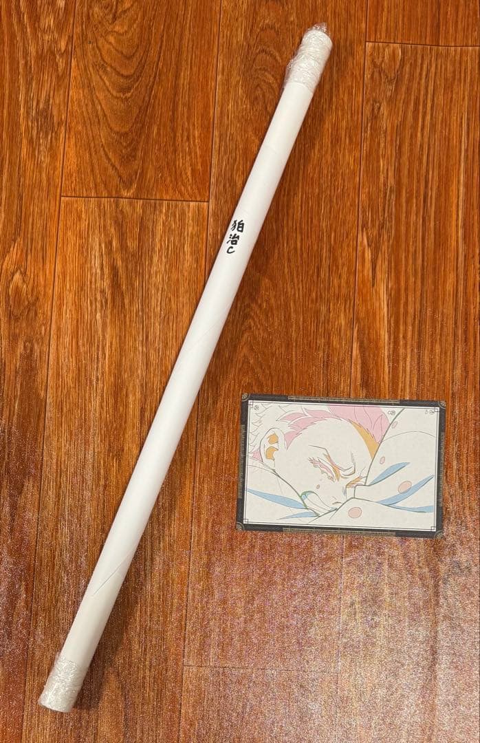 鬼滅の刃 ダイニング 無限城 第四期 Wチャンス B2ポスター 狛治 - メルカリ