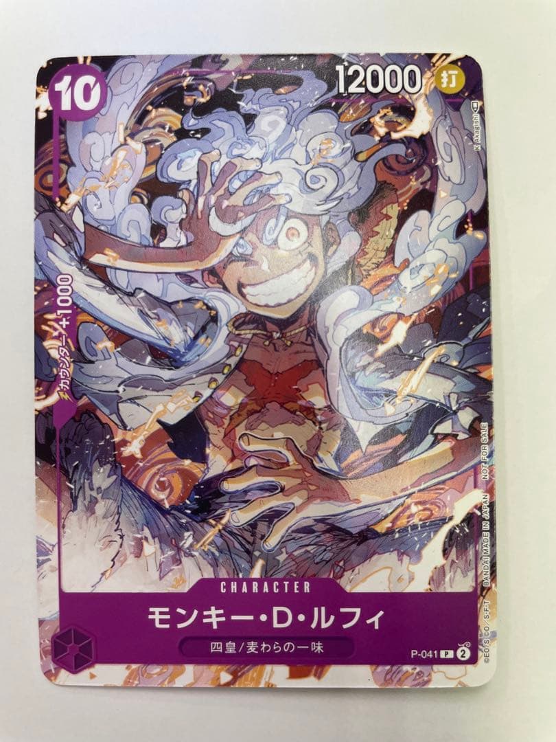 ルフィONE PIECE DAY'23来場者特典 四皇 麦らの一味 ×2 - メルカリ